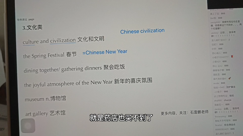 石雷鹏考研考前作文主题词预测唯一一次没开色相头也没打铃大风车他说干就完了干就完了哔哩哔哩bilibili