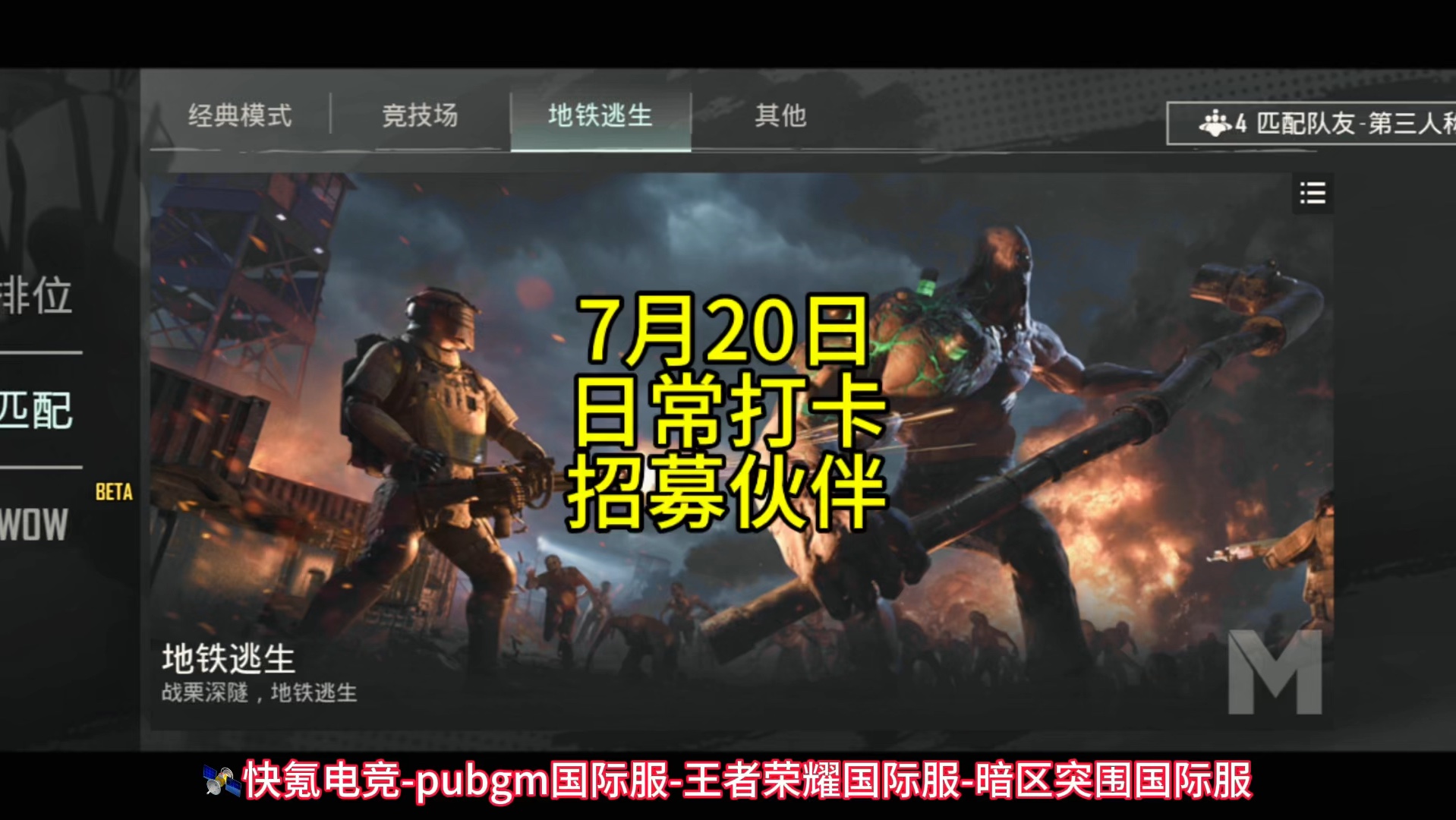 pubgmobile国际服下载=pubgmobile国际服下载地铁逃生