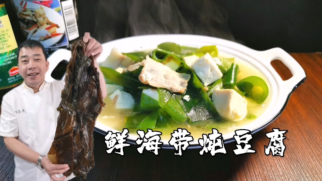 豆腐炖海带的功效(豆腐炖海带:美容养颜佳品)