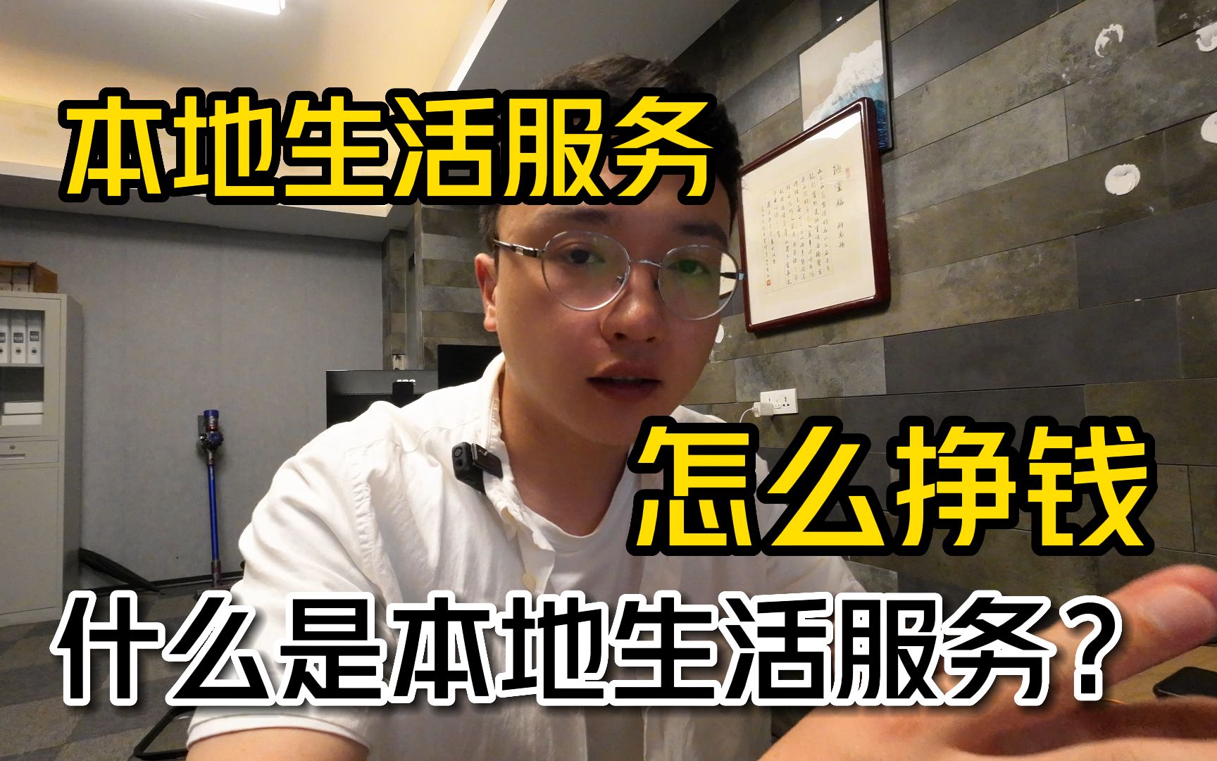 本地生活服务到底是什么?它挣的是什么钱?