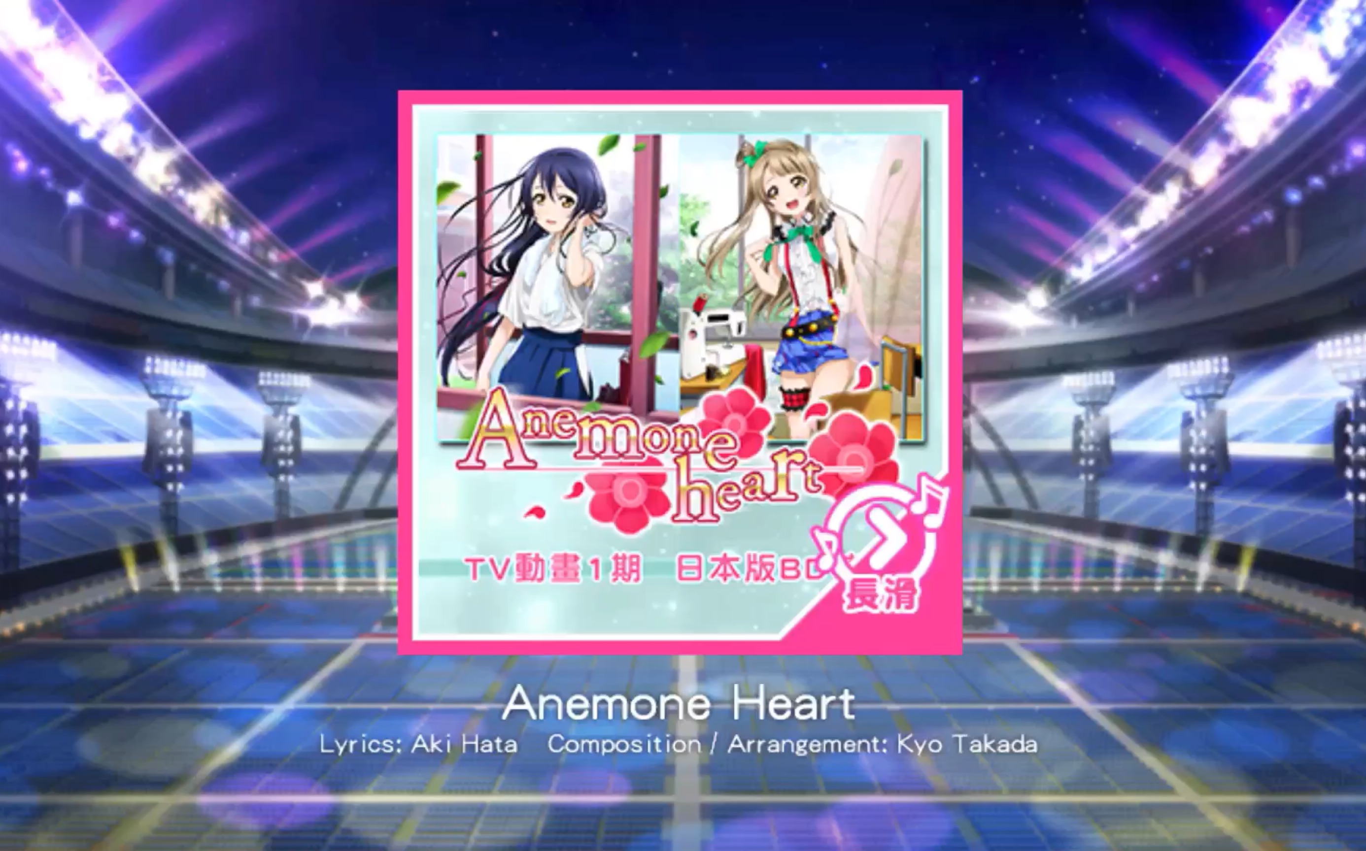 [图]【lovelive学园偶像祭】 AnemoneHeart 大师难度FC