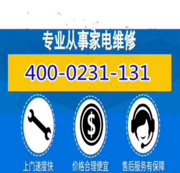 海尔空气能全国售后电话客户服务中心//电器维修哔哩哔哩bilibili