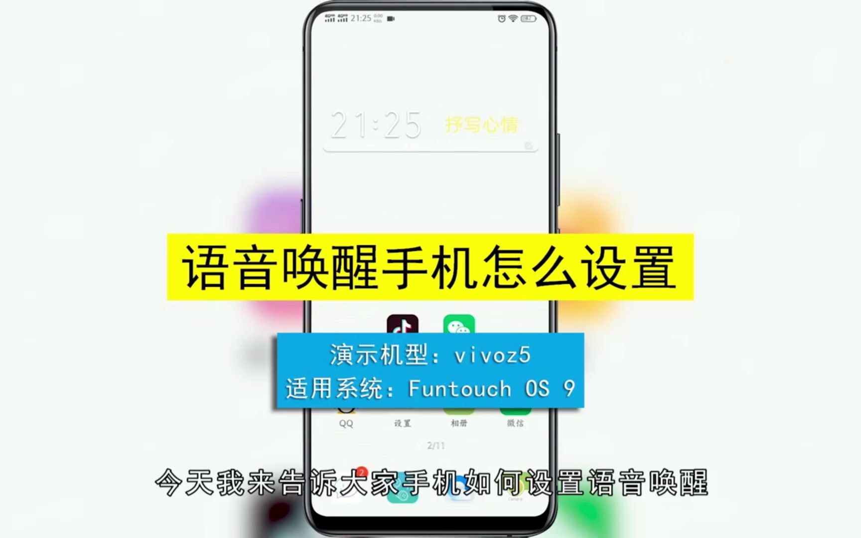 语音唤醒手机怎么设置,设置语音唤醒手机哔哩哔哩bilibili