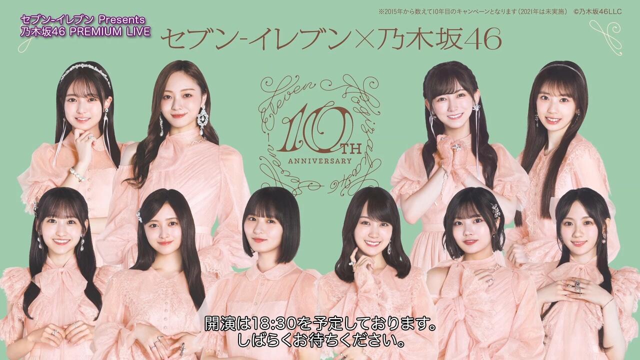Nogizaka46 x Seven Eleven 10th Anniversary Campaign! 20260204_哔哩