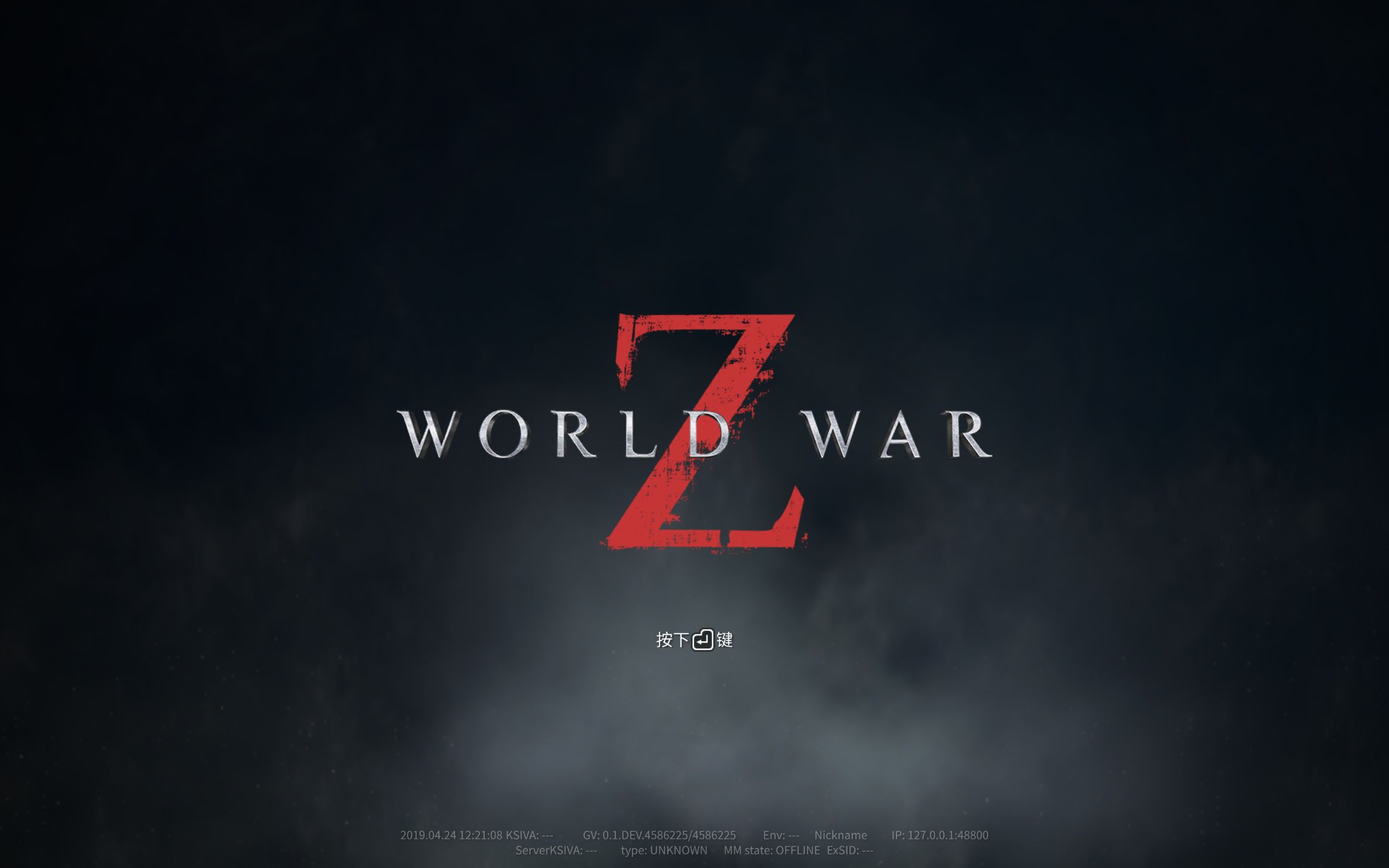 [图]僵尸世界大战 （World War Z）