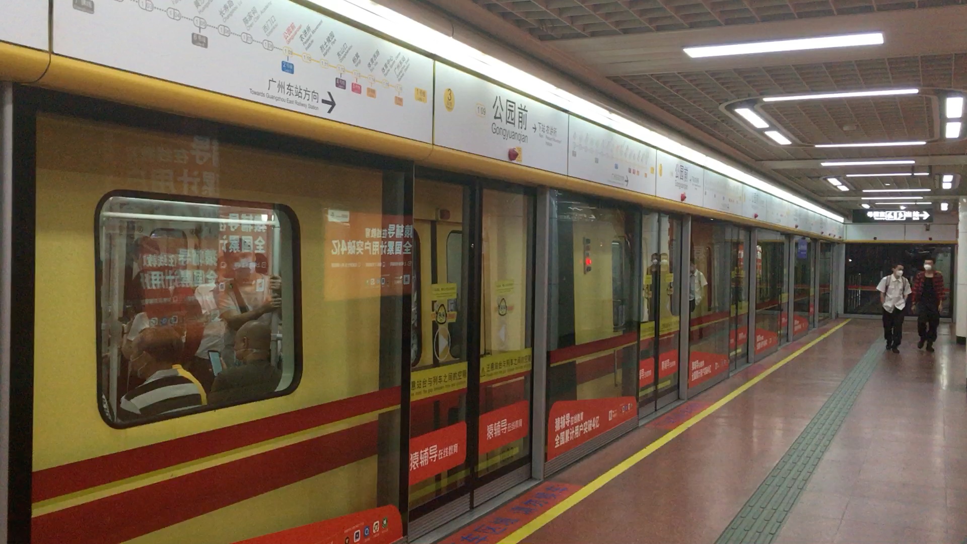 广州地铁1号线变声大西21-22公园前出站