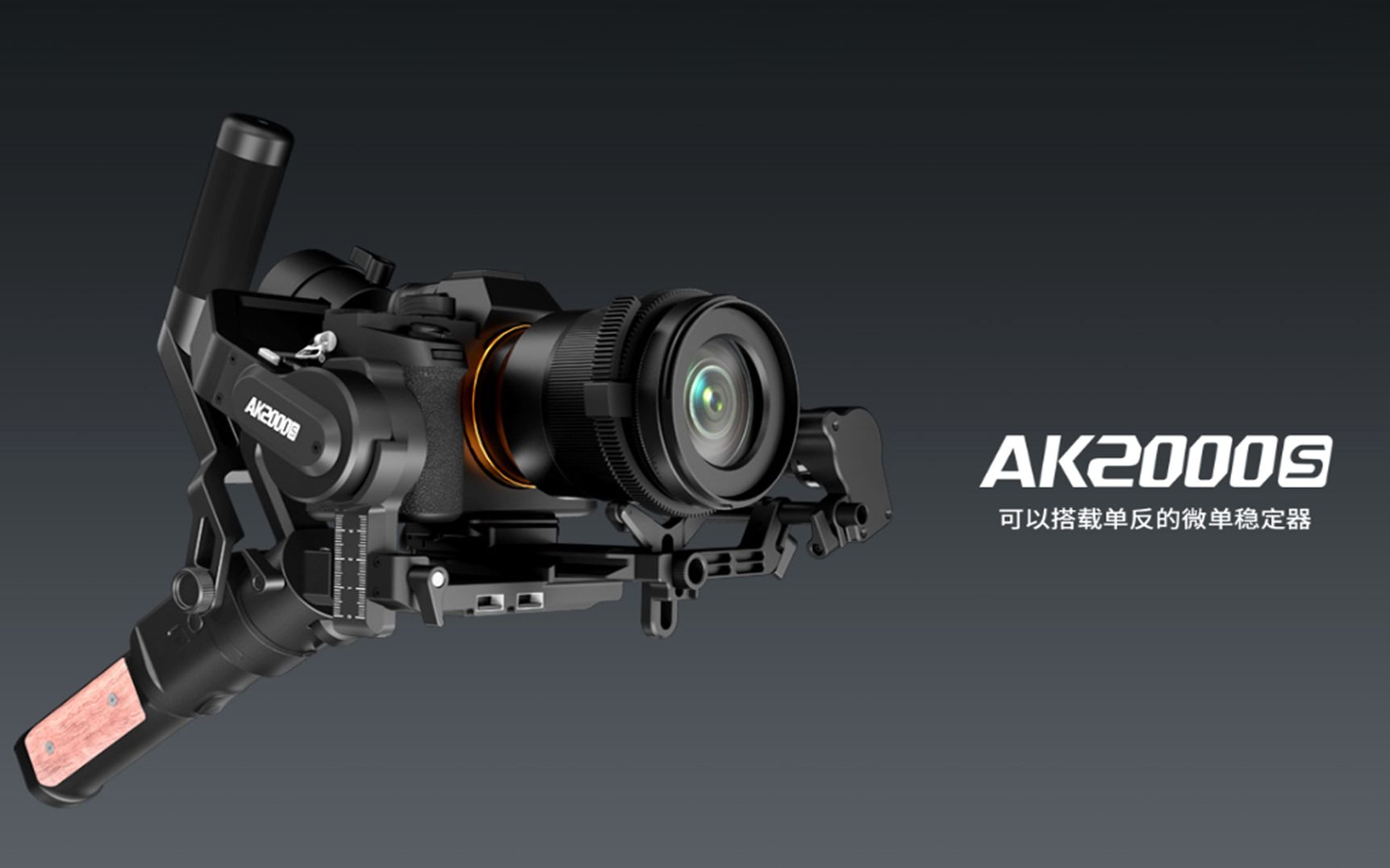 飞宇feiyuak2000s稳定器手机相机连机设置app安装说明方法