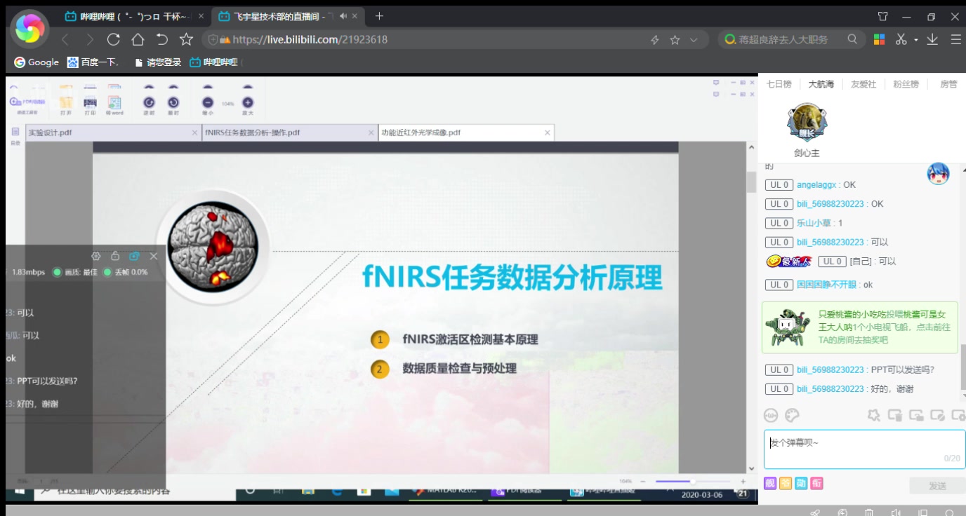 NIRSSPM近红外数据分析北京飞宇星电子科技哔哩哔哩bilibili