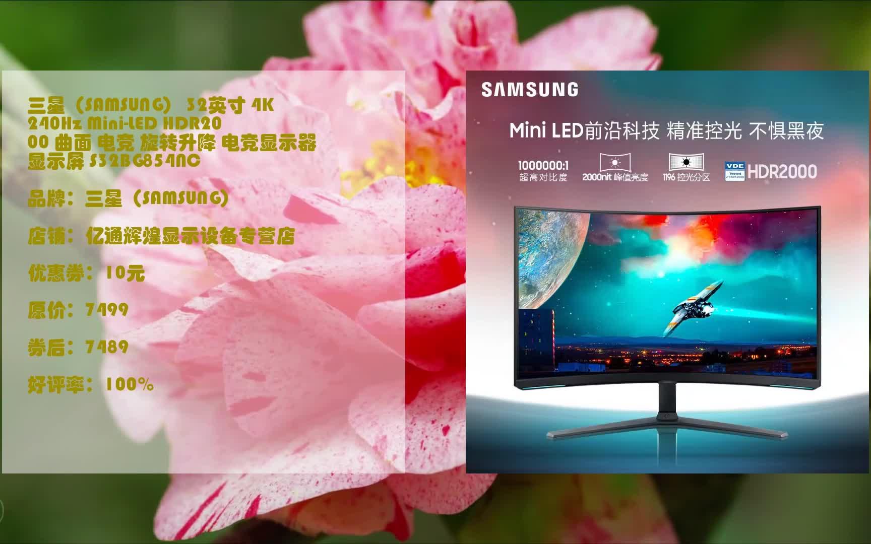 618优惠 三星(samsung) 32英寸 4k 240hz mini-led hdr2000 曲面 电竞