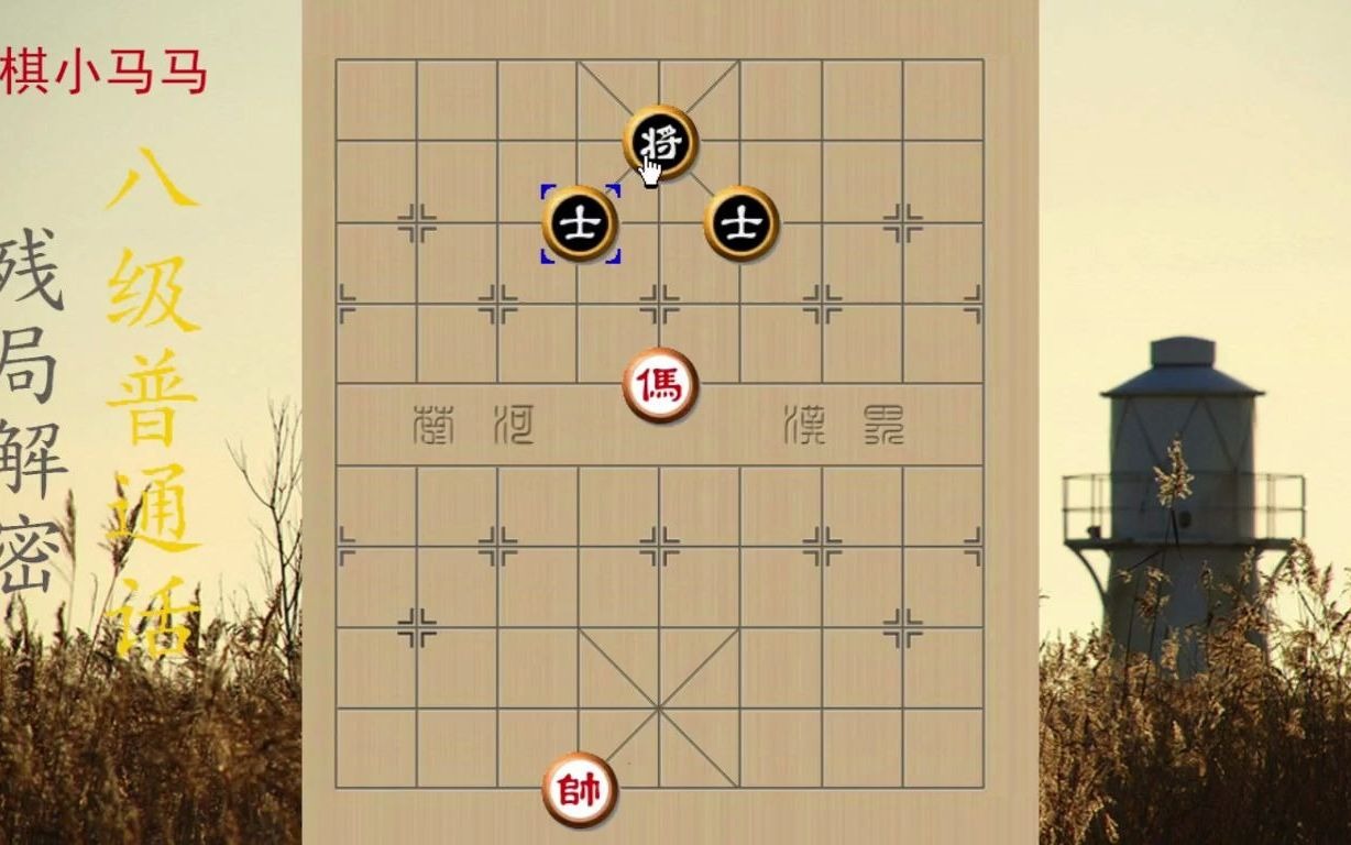 从来没见过的单马擒双士,99%的棋友都说必和,不料还有这么巧招