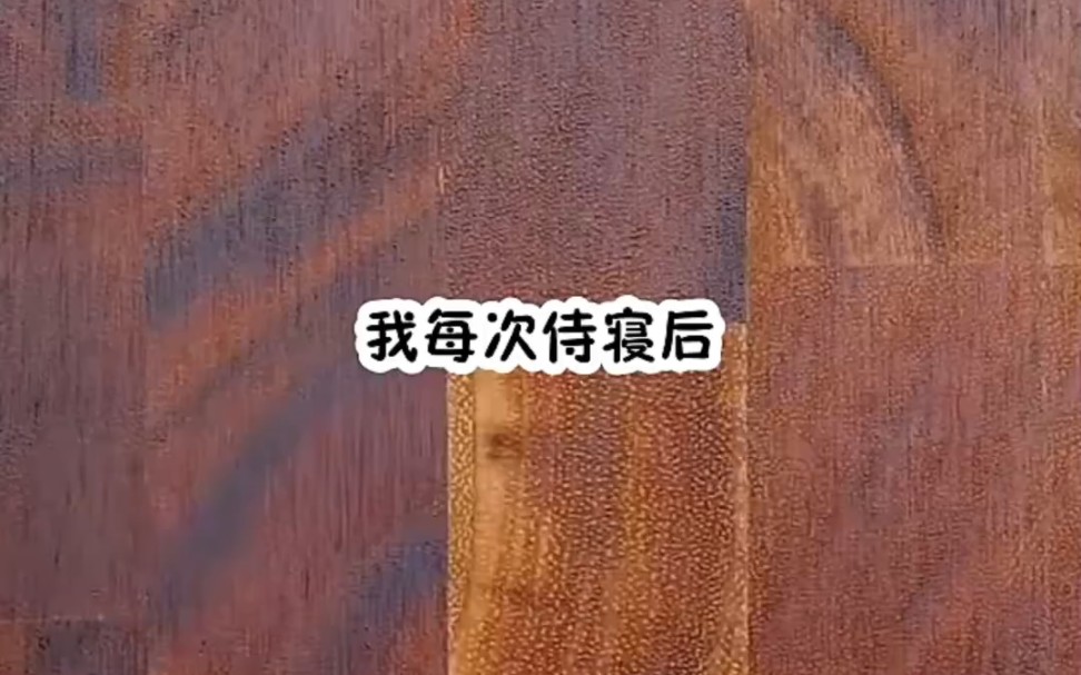 [图]《甜宠宝珠》#小说推文#古代言情#已完结