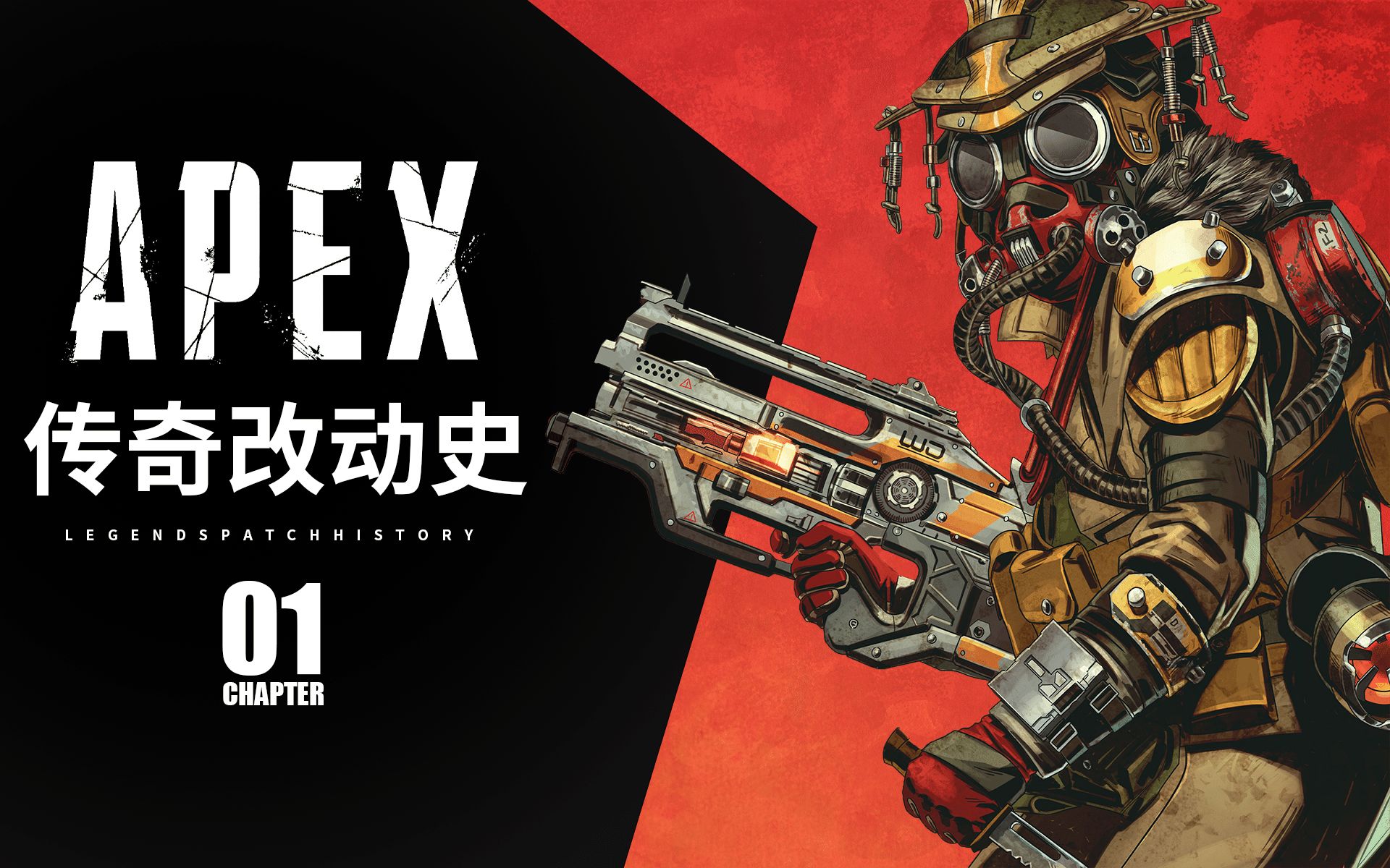 【apex】传奇改动史1 —— 寻血猎犬如何从开服扫描定格进化成如今t1