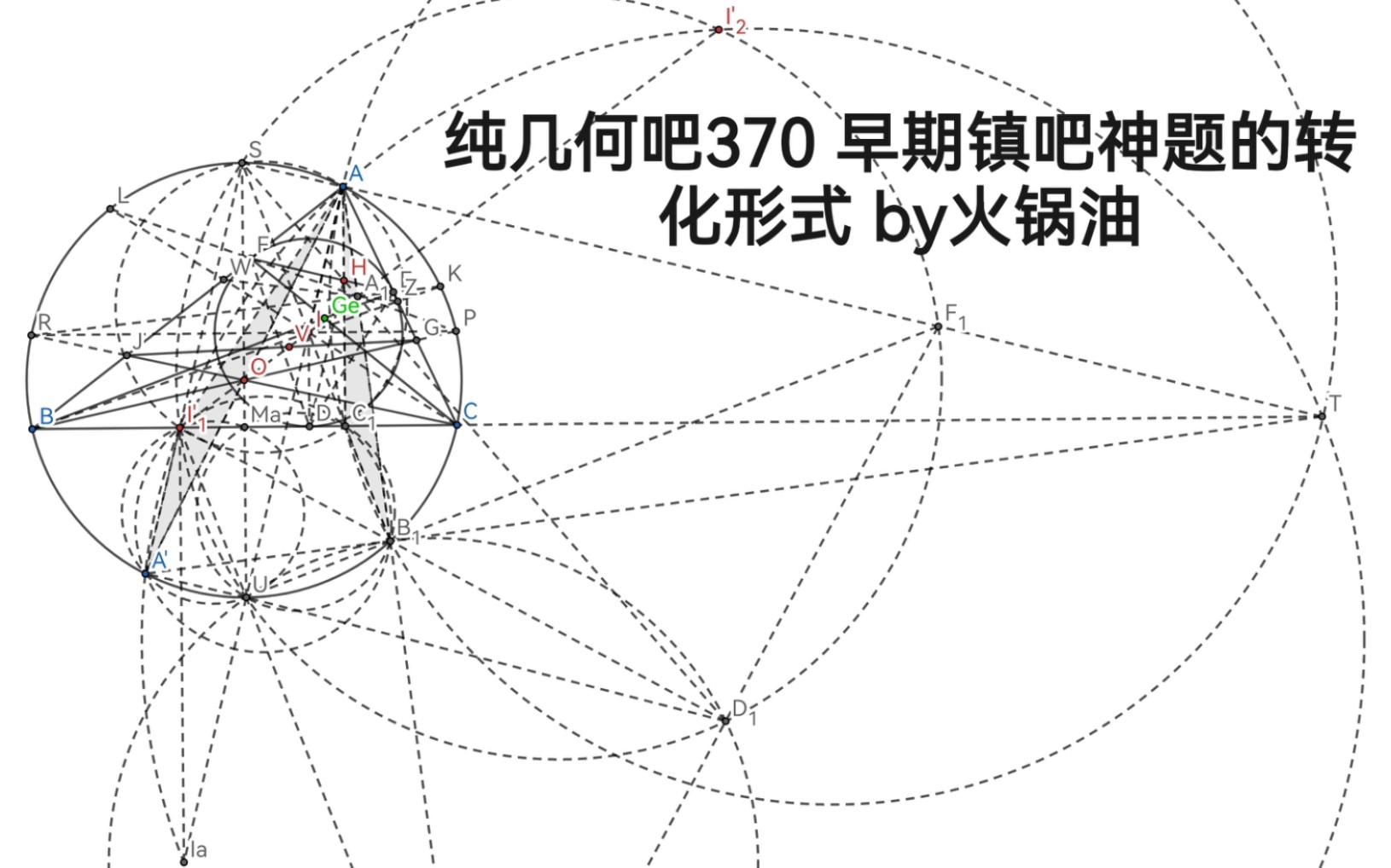 【平面几何】纯几何吧370的转化形式 一个与内切圆 外内位似中心 等角共轭 四点共圆相关的难题哔哩哔哩bilibili