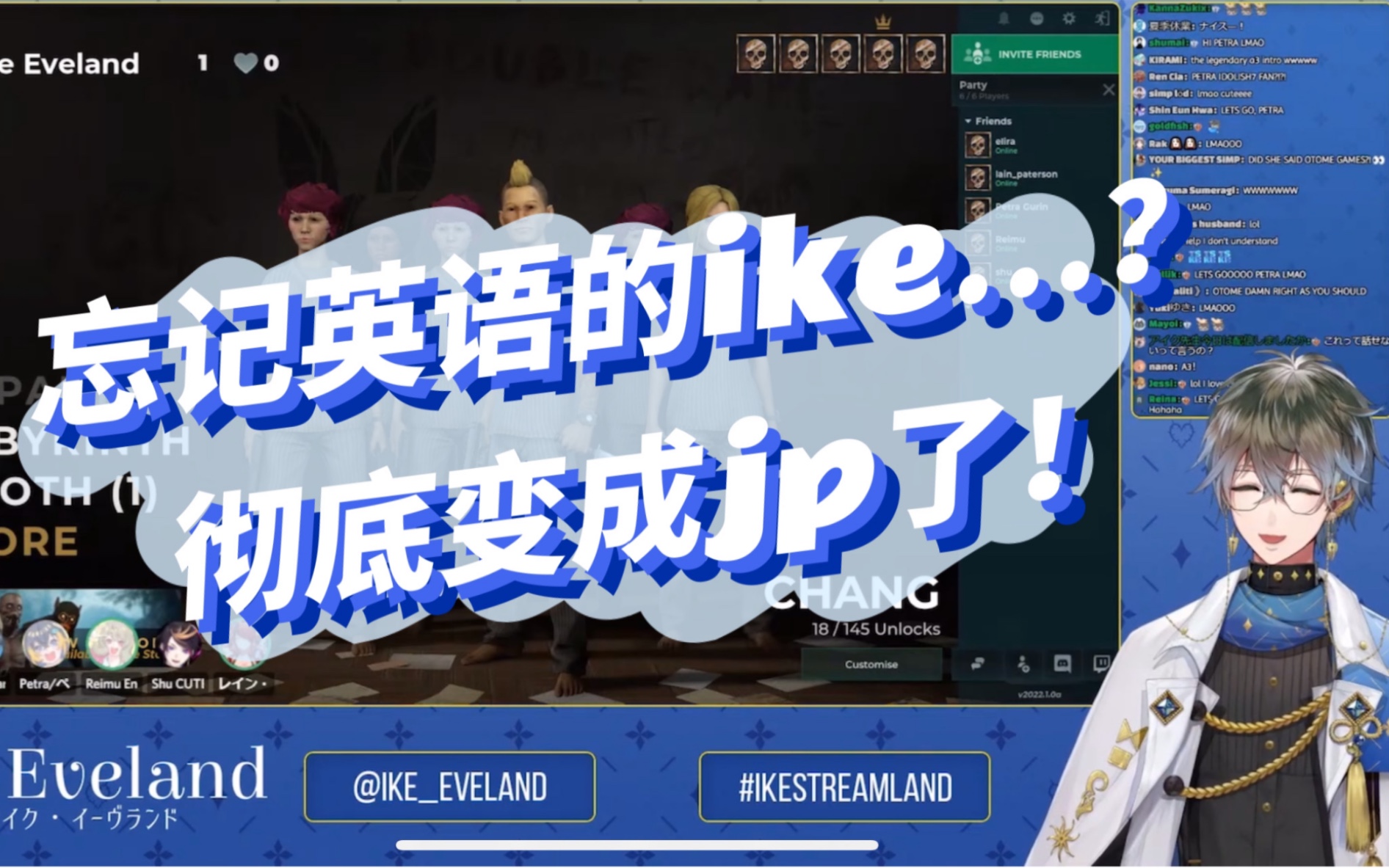 【切/Ike Eveland】忘记英语的Ike真的变成jp了…?哔哩哔哩bilibili