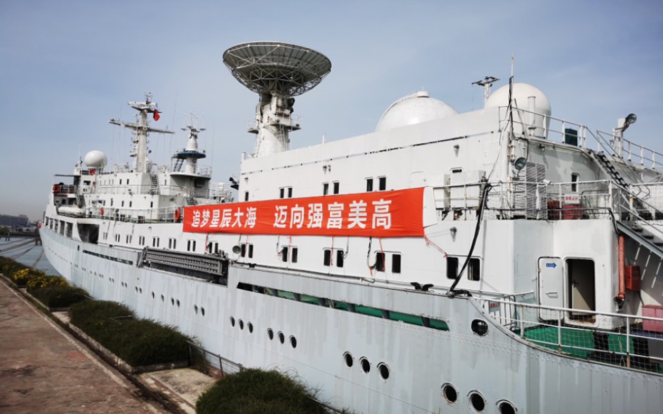 登上服役41年的功勋测量船——远望2号 远望海天,追星揽箭!江阴!