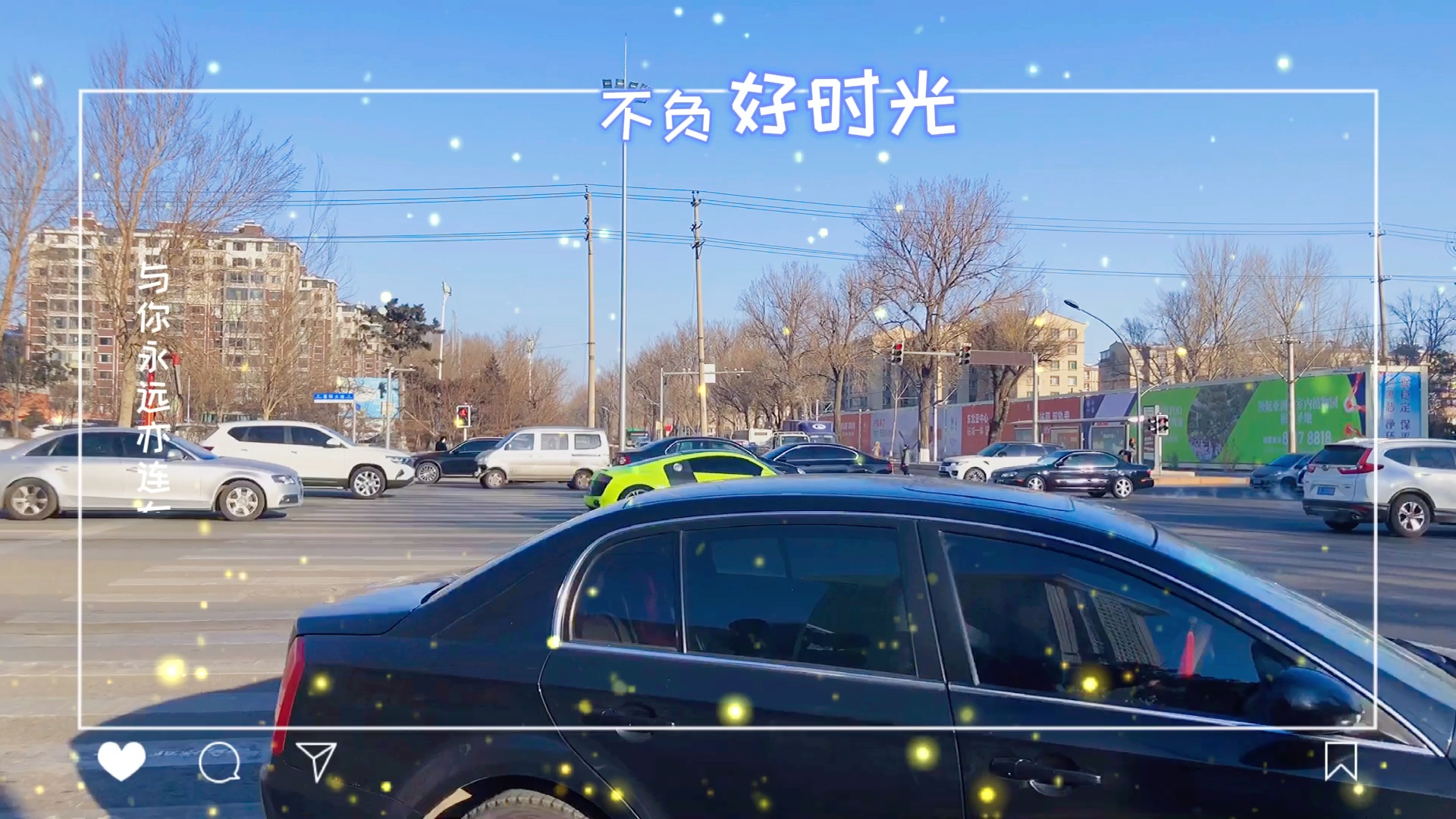 记录生活点滴