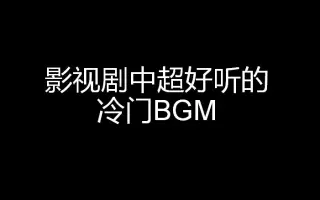 古装剧配乐 搜索结果 哔哩哔哩 Bilibili
