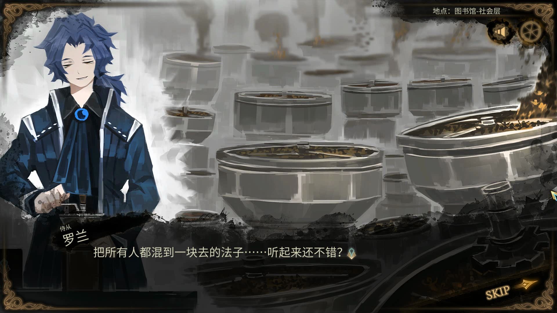 【废墟图书馆】chesed剧情iii-8月21日更新内容