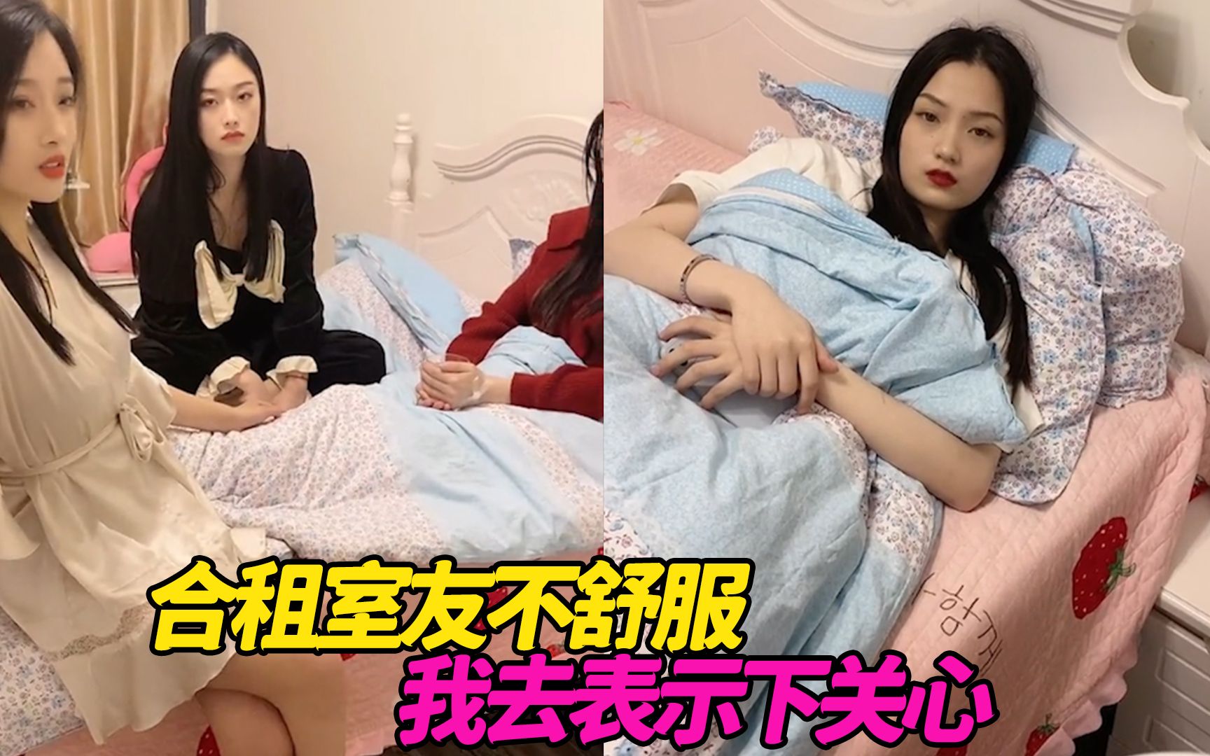 盘点合租男女搞笑日常室友生病做碗乌鸡汤咋还不领情呢