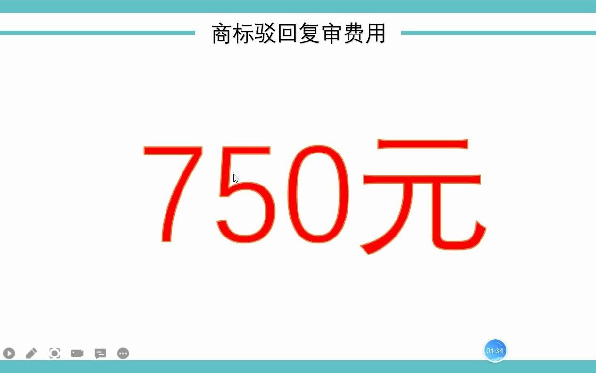 商标被驳回怎么复审,图形商标驳回复审流程办理,图形商标复审多少钱哔哩哔哩bilibili