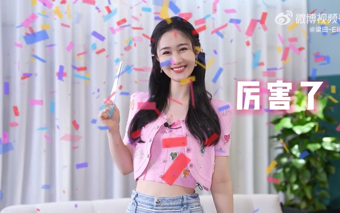 梁田的经纪人丨代言演出邀约丨2023年哔哩哔哩bilibili