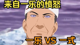 最强之人 大筒木一乐 哔哩哔哩 つロ干杯 Bilibili