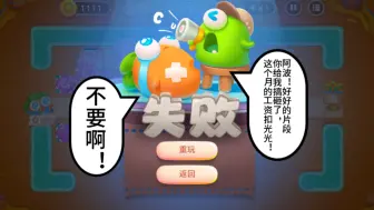 Descargar video: 529 保卫萝卜4法老归来，整活：这像不像被偷家之后的你——第31集魔法球单刷第6波翻车现场