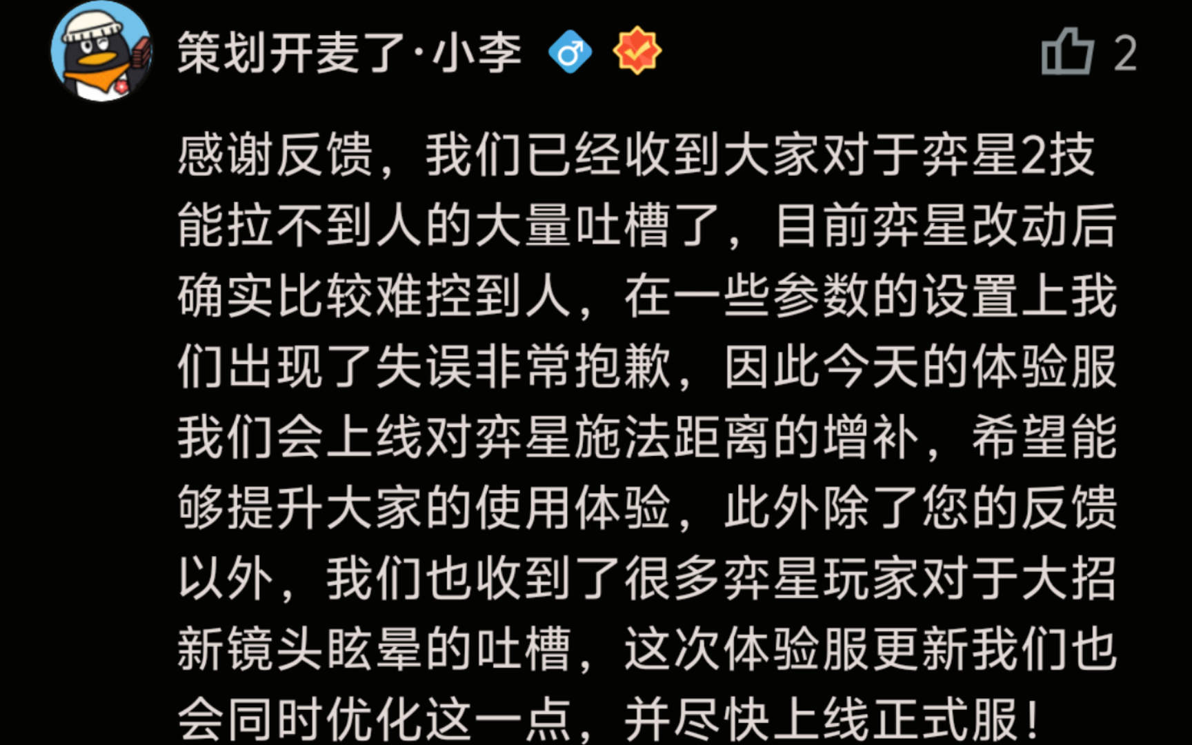 弈星要优化了弈星玩家有福了手机游戏热门视频