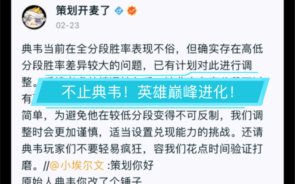 英雄巅峰进化这个想法你们觉得怎么样?手机游戏热门视频