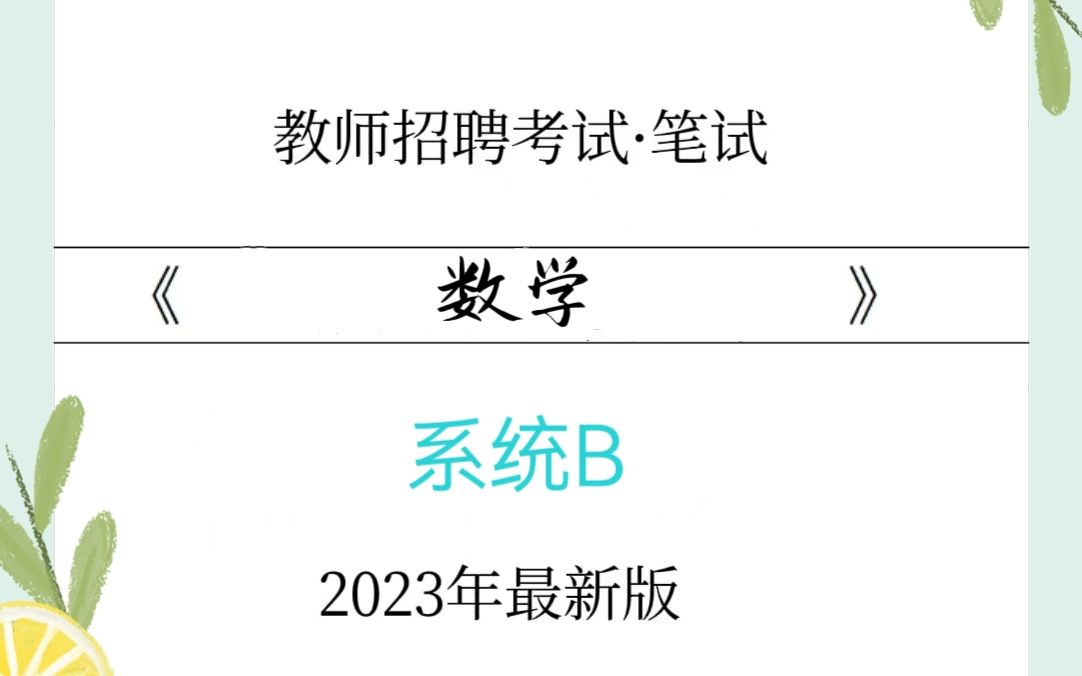 [图]01、0928小学1-数与代数（01）