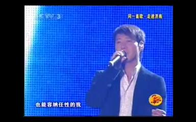 [图]2005同一首歌济南 黎明-两个人的烟火 全日爱