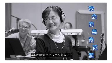 気分は中島美雪！ヤマハ FS820　エレアコ　音出し良好　スプールス単版！ 超绝回忆杀】中岛美雪2017年现场夜会工场Vol.2（含花絮特典解说字幕