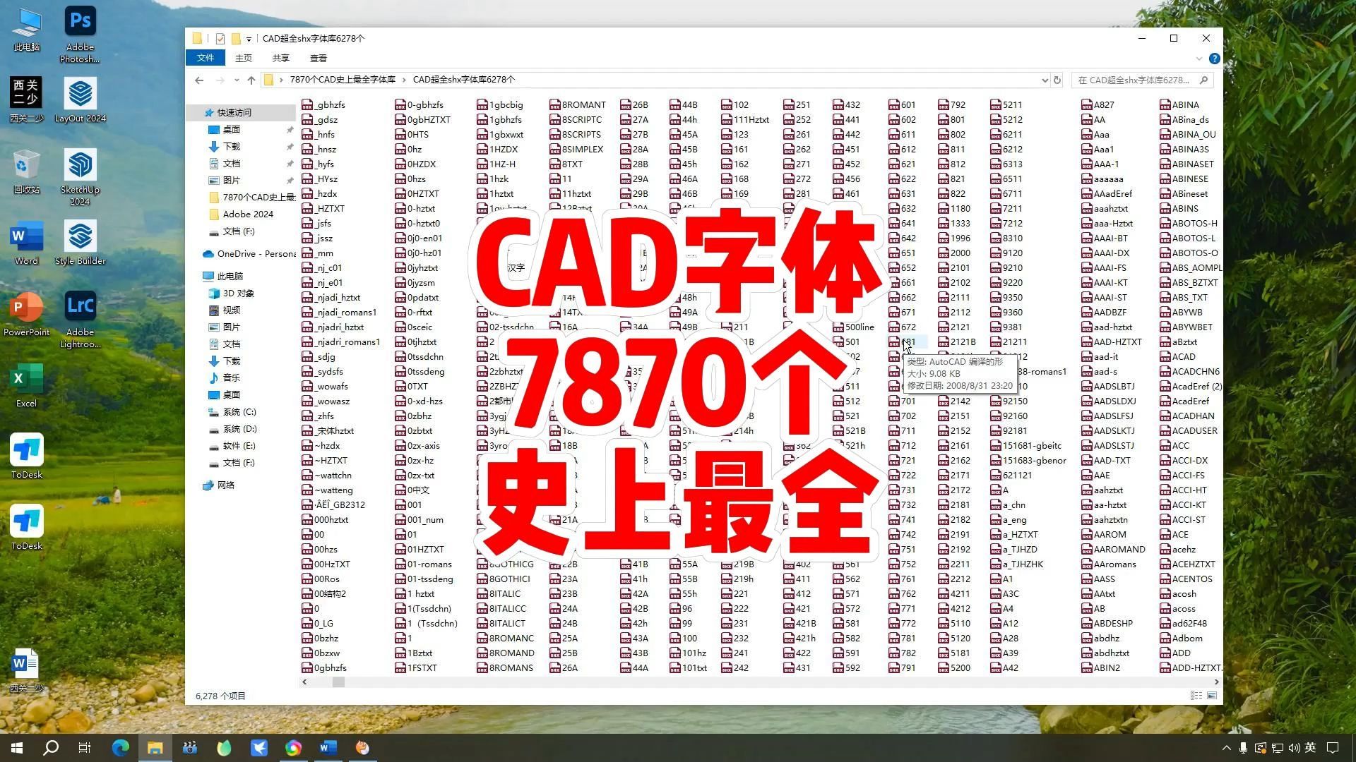 CAD字体库,7870个史上最全CAD字体库,永久使用,支持CAD所有版本,操作简单.哔哩哔哩bilibili