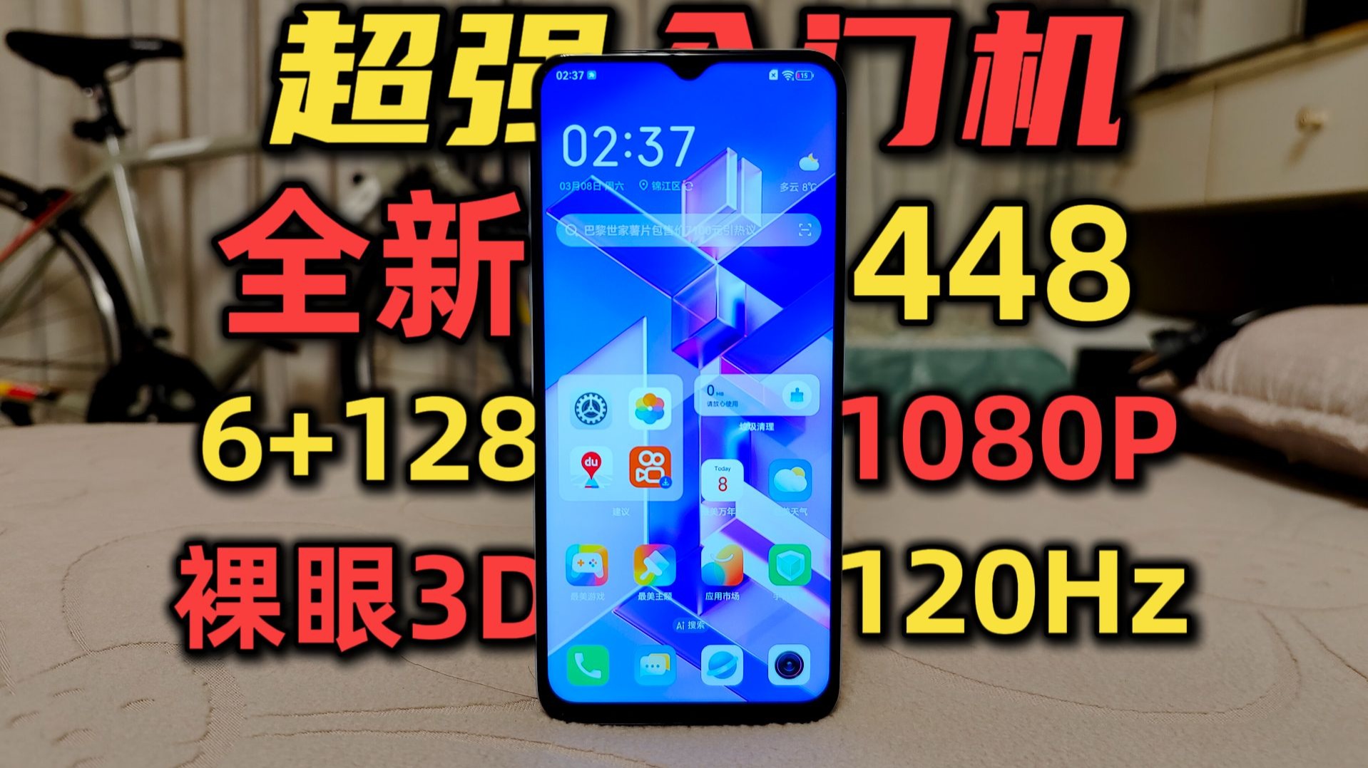 【圾佬】性价比超高的百元入门机,还有黑科技!——酷派大观3