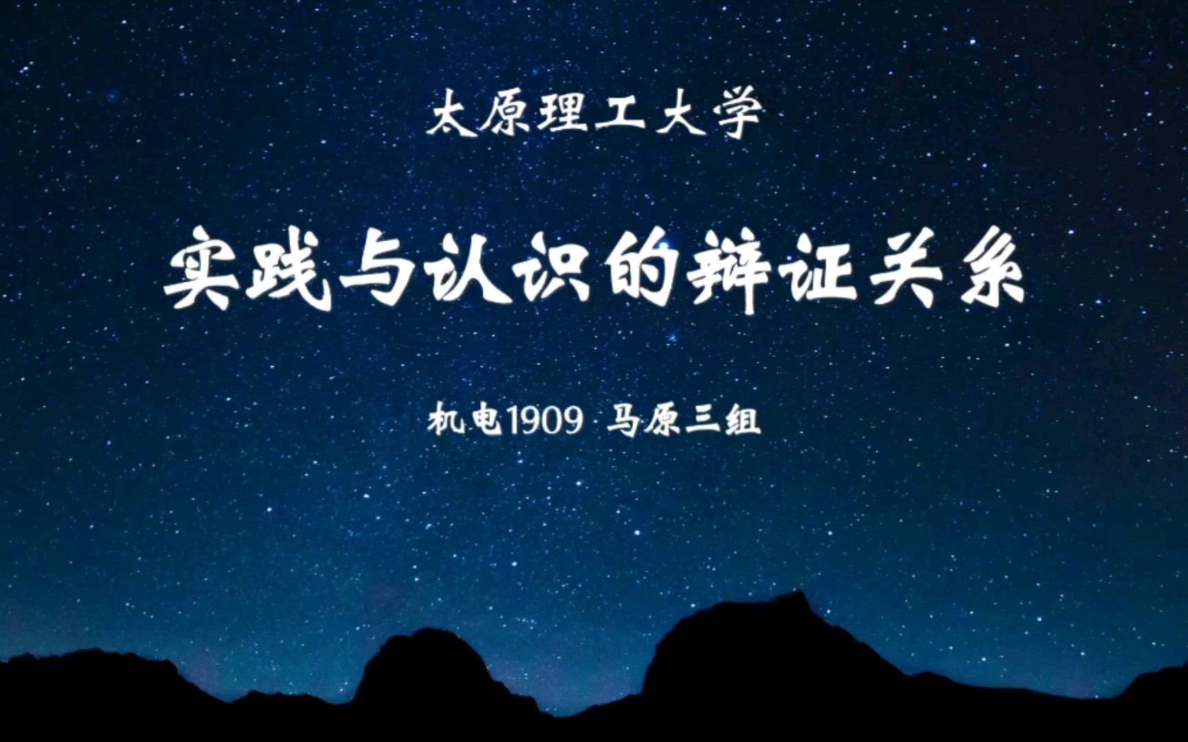 【微视频】太原理工大学马克思主义基本原理《有用无用》哔哩哔哩bilibili