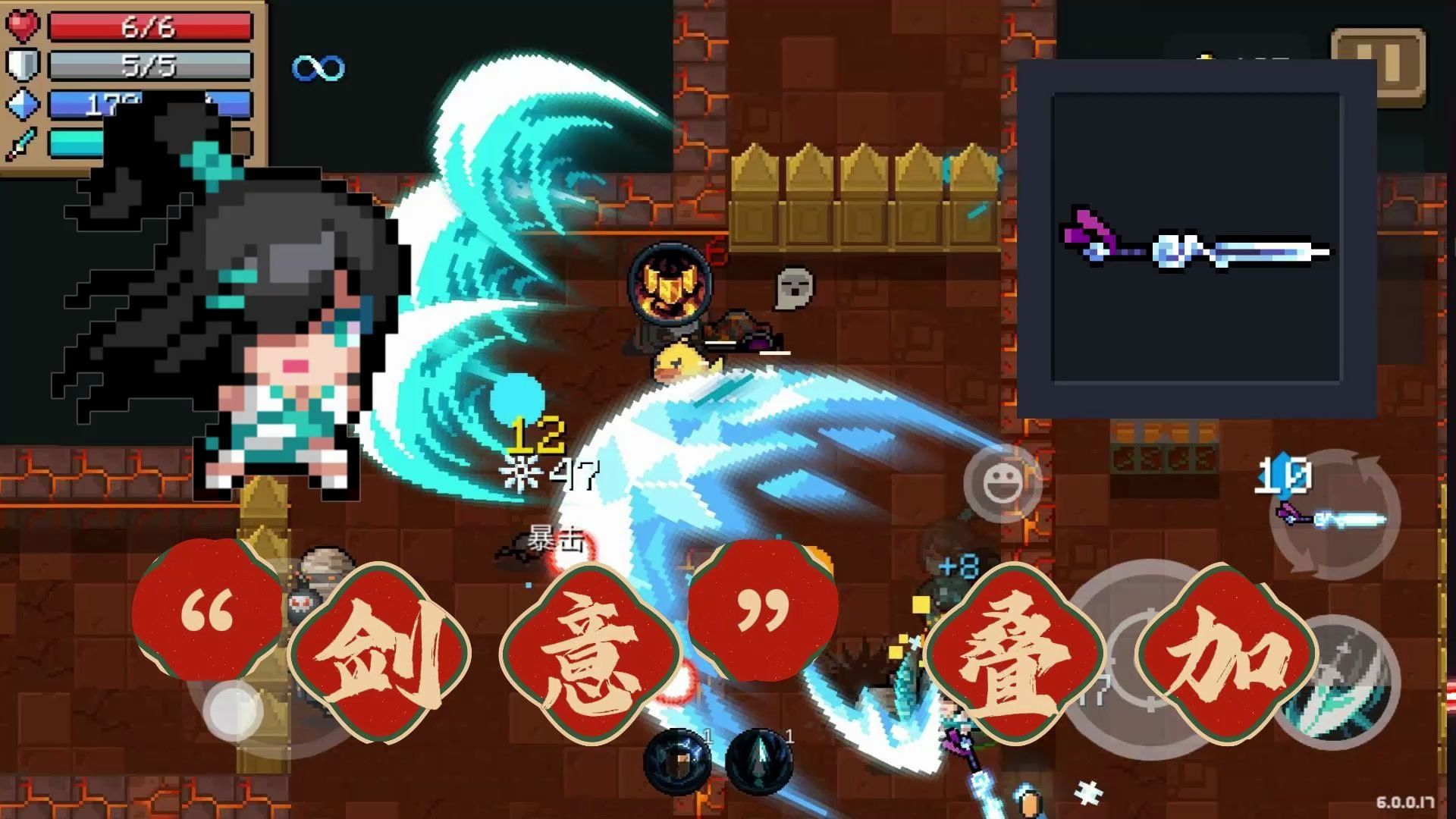 元气骑士:新角色剑宗挥剑斩怪的样子太帅了!搭配寒光月华剑绝了