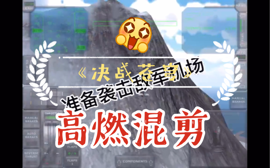 【TFS】《决战苍穹》宣传片哔哩哔哩bilibili