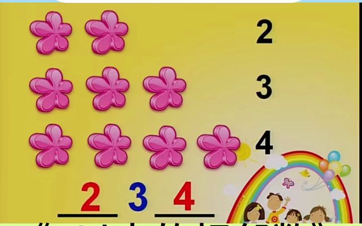 [图]幼儿园公开课🔻中班数学《5以内的相邻数》🙋🏻♂️生动有趣的幼儿园公开课🌻清晰高质量的幼师教案和幼师课件🎸这节课是幼教必备的公开课优质案例哦🌸各位幼教