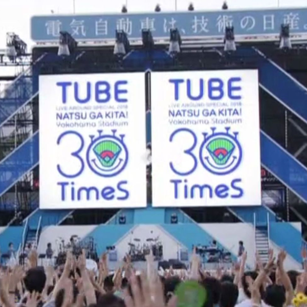 TUBE LIVE AROUND SPECIAL 2018 夏が来た! ～Yokohama ...