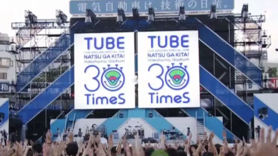 TUBE LIVE Special 2000.6.1 in Aloha Stadium 前田亘輝春畑道哉_哔哩哔哩_bilibili