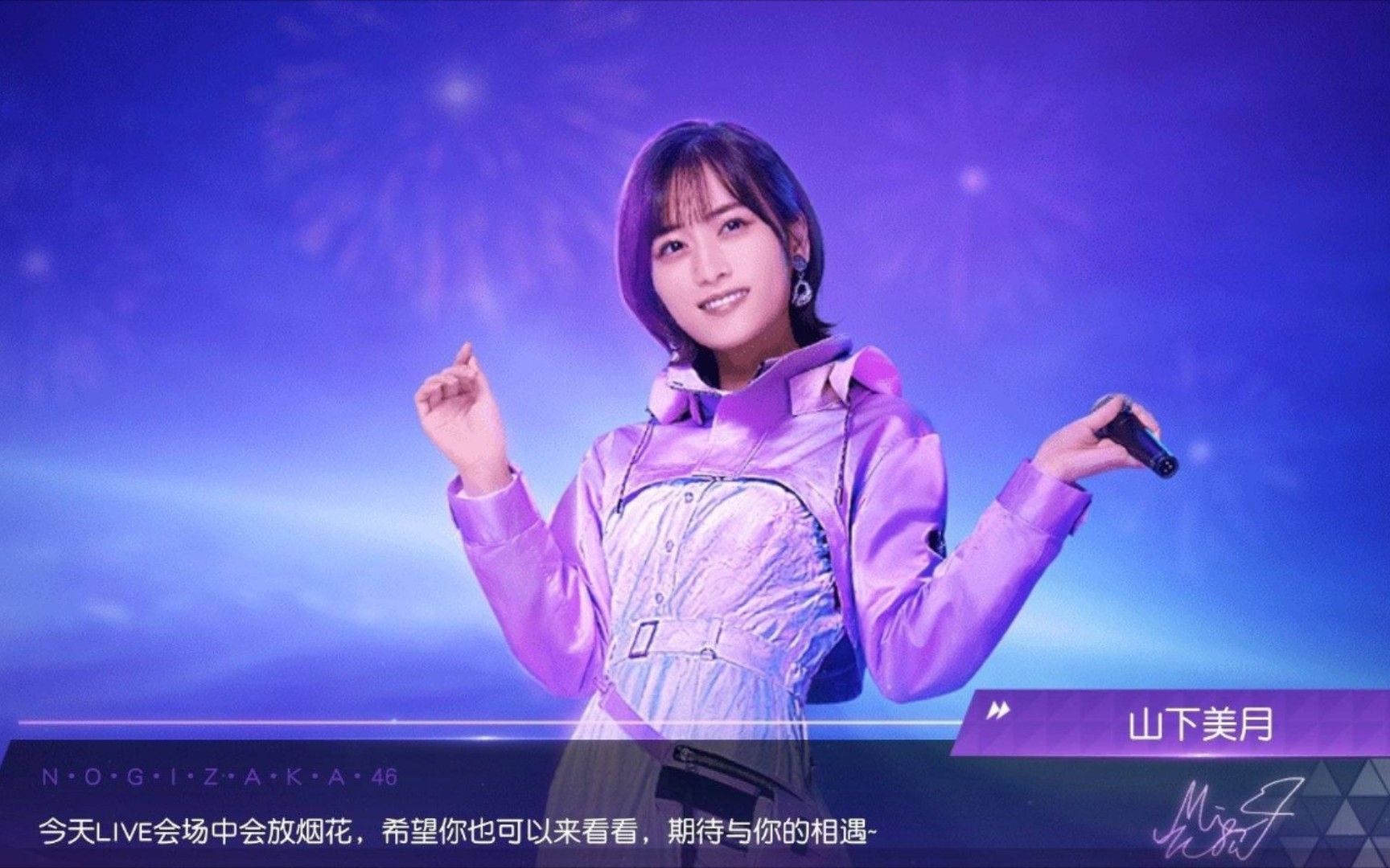 荒野行动 乃木坂46live