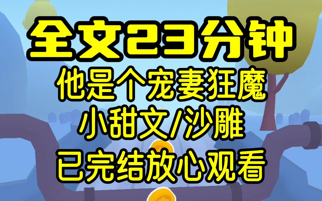 【完结文】替大昌赚米是我的责任,你,才是我心中唯一所爱,若没有你,一切都没有意义!哔哩哔哩bilibili