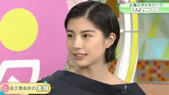 越谷太棒了 番宣 埼玉 越谷ほっこり散歩 佐久间由衣加藤丽子 中字 哔哩哔哩 Bilibili