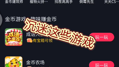 【我都在玩些什么?!】成语大富翁哔哩哔哩bilibili