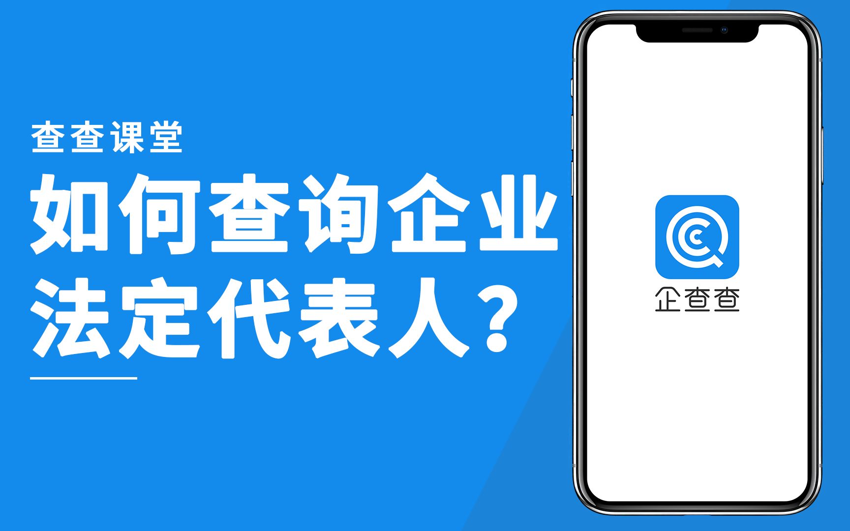 如何查询企业法定代表人?哔哩哔哩bilibili