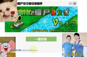 Download Video: 2.3.5杂交版安装下载教程