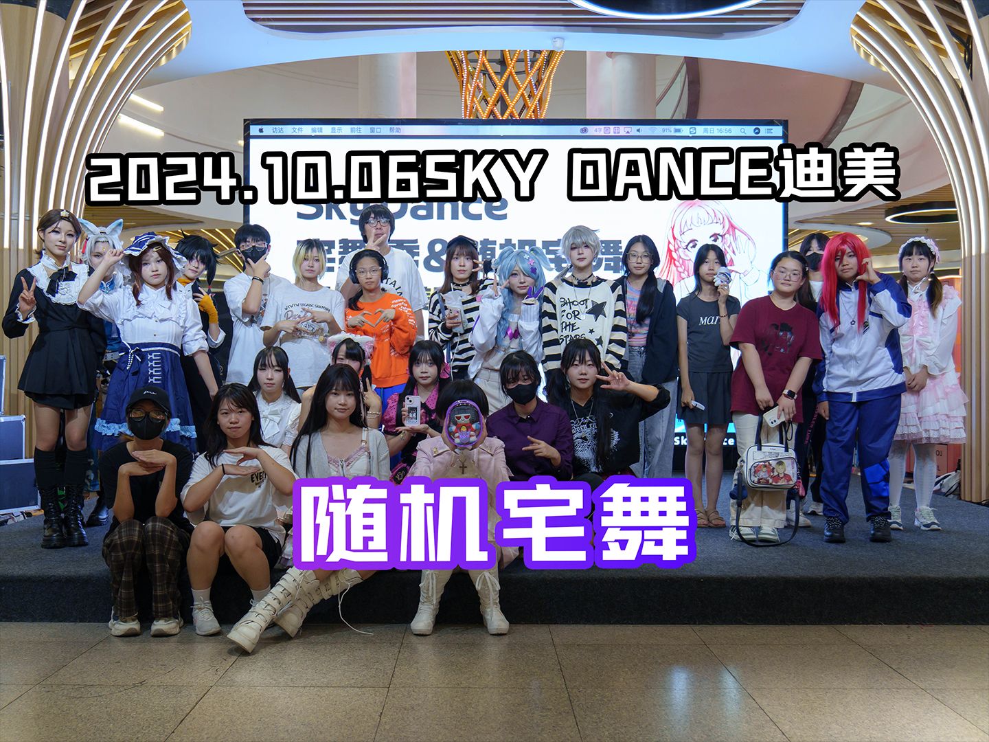 2024.10.06SKY DANCE迪美随机宅舞哔哩哔哩bilibili