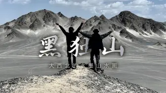 Download Video: 青甘大环线-网红黑独山，现在到底如何？要在哪才能体会到真正的水墨黑独山？