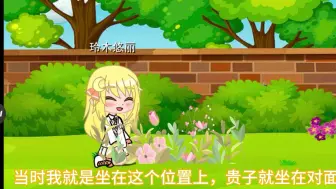 Download Video: 【四君子☆光之美少女】第二十三集 儿时的花海