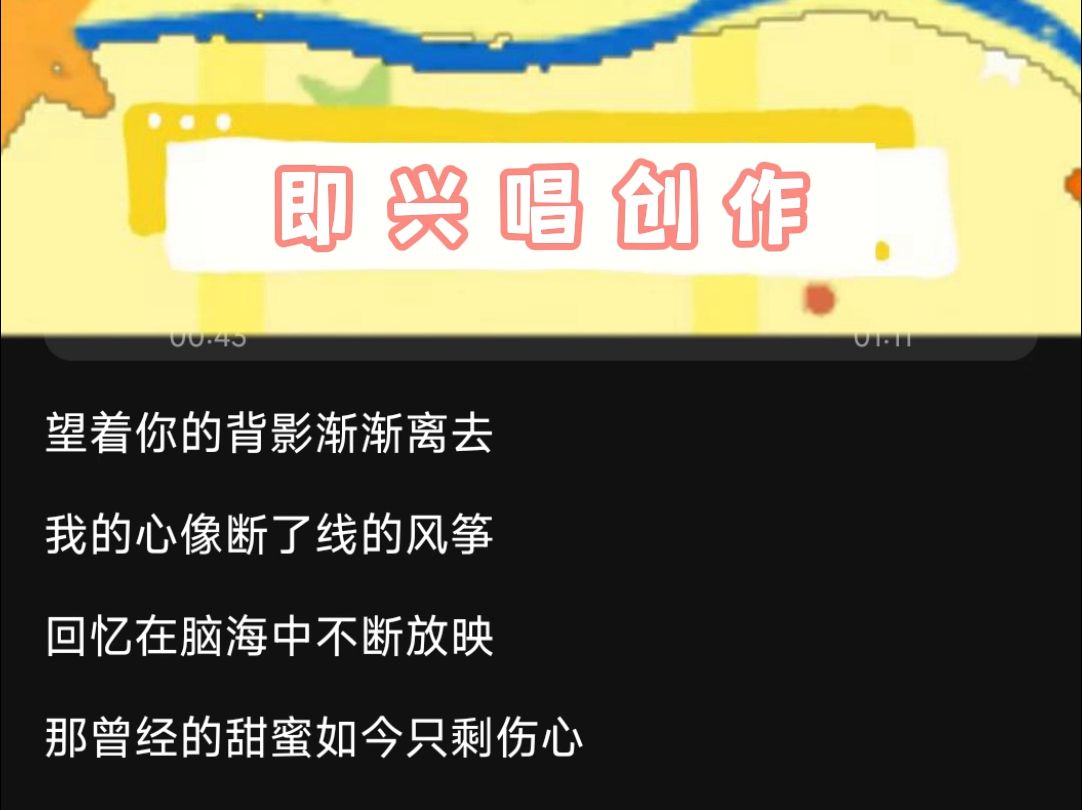 五音不全也能写歌?用音控APP就可以!哔哩哔哩bilibili